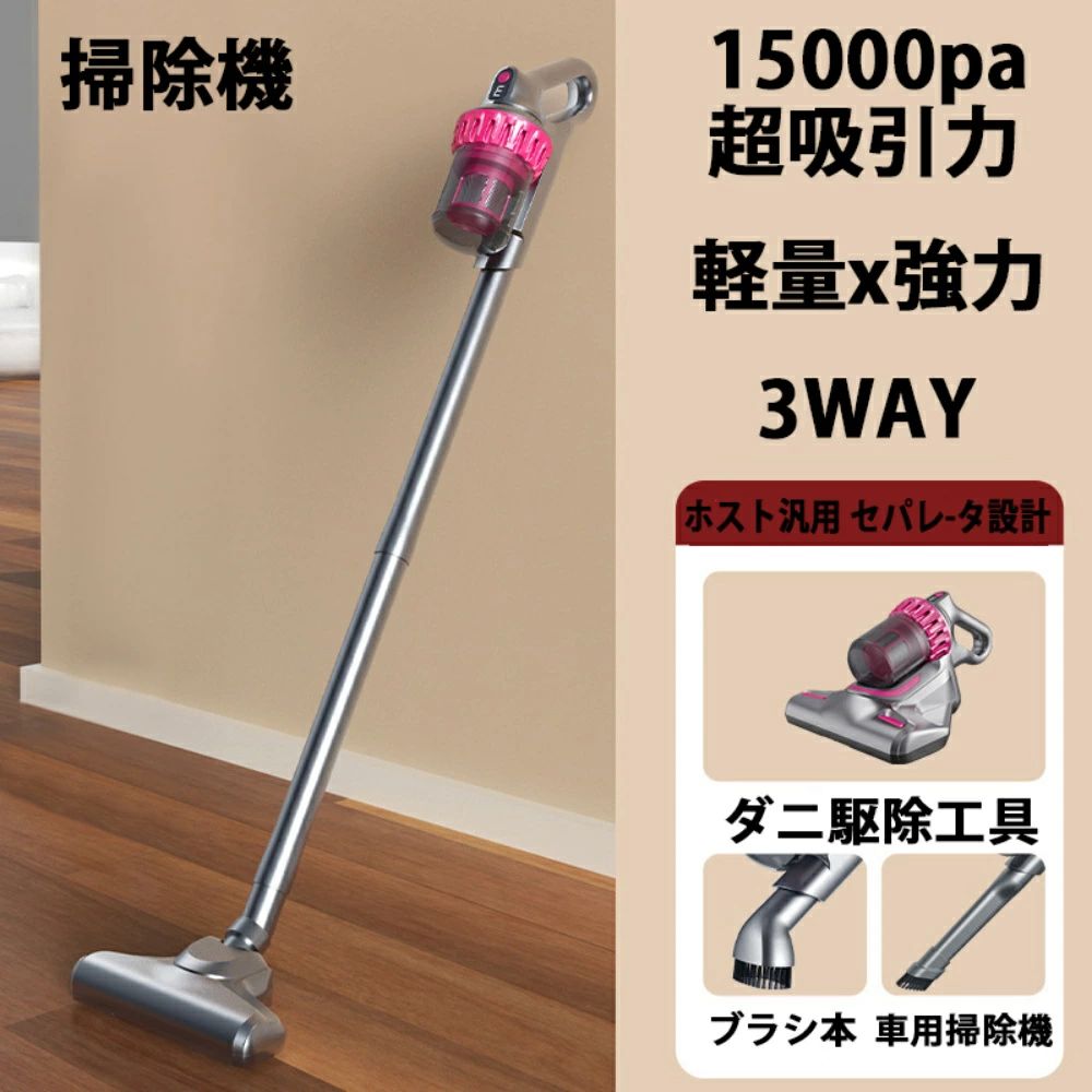 掃除機 コードレス ダニ駆除 ...