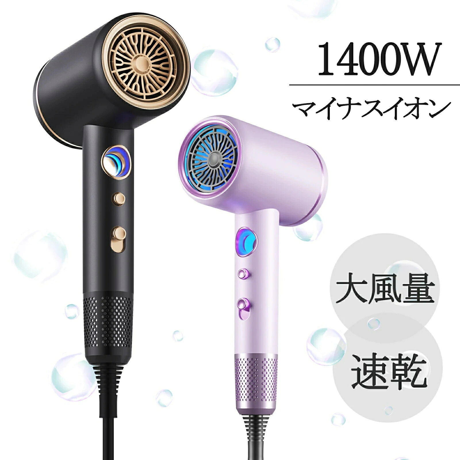 樂天商城 - ドライヤー 速乾 大風量 ヘアドライヤー 2億マイナスイオン 静電気除去 1400W コンパクト 軽量 高速ドライヤー 軽量 3段階調整 レディース メンズ ヘアサロン ノズル付き