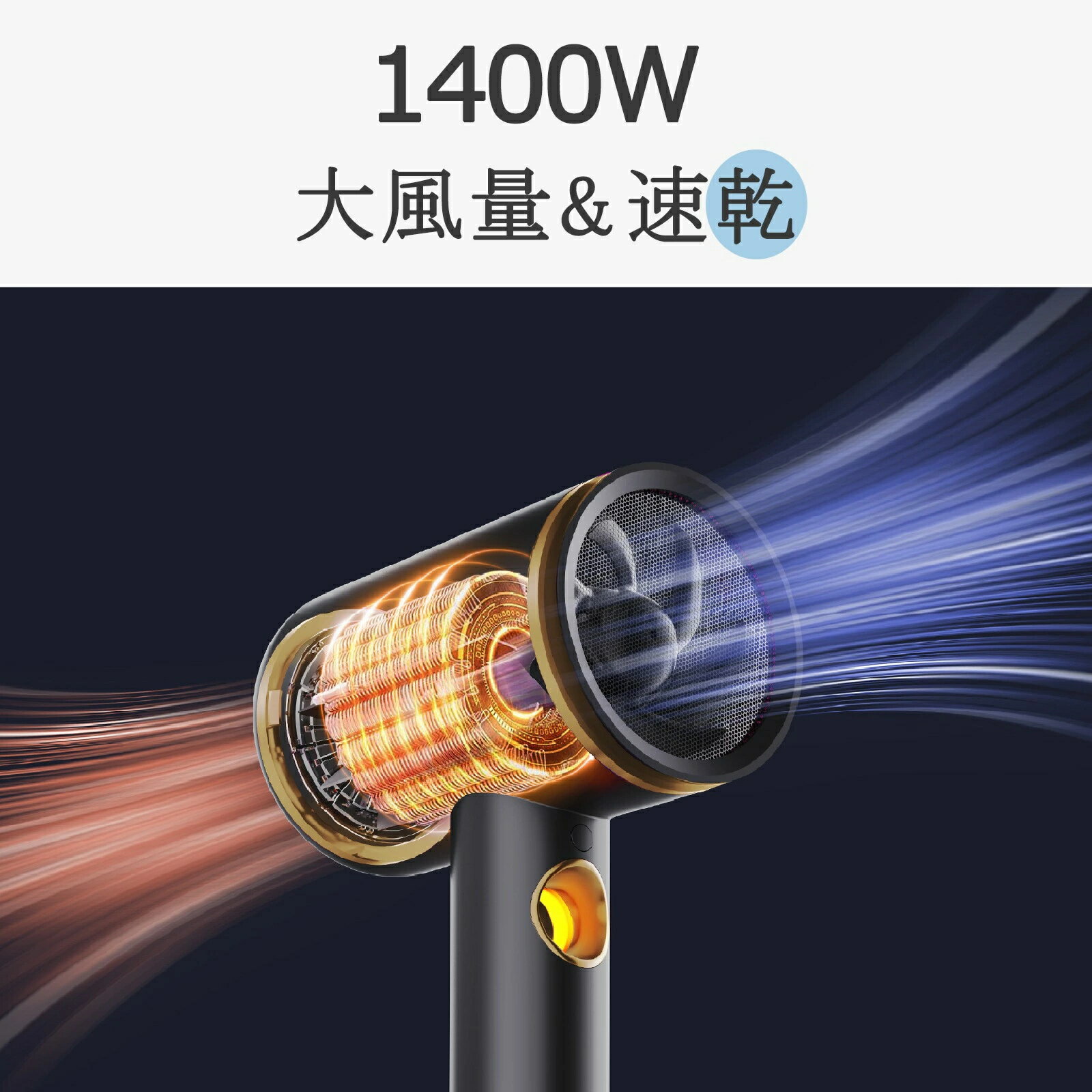 ドライヤー 速乾 大風量 ヘアドライヤー 2億マイナスイオン 静電気除去 1400W コンパクト 軽量 高速ドライヤー 軽量 3段階調整 レディース メンズ ヘアサロン ノズル付き