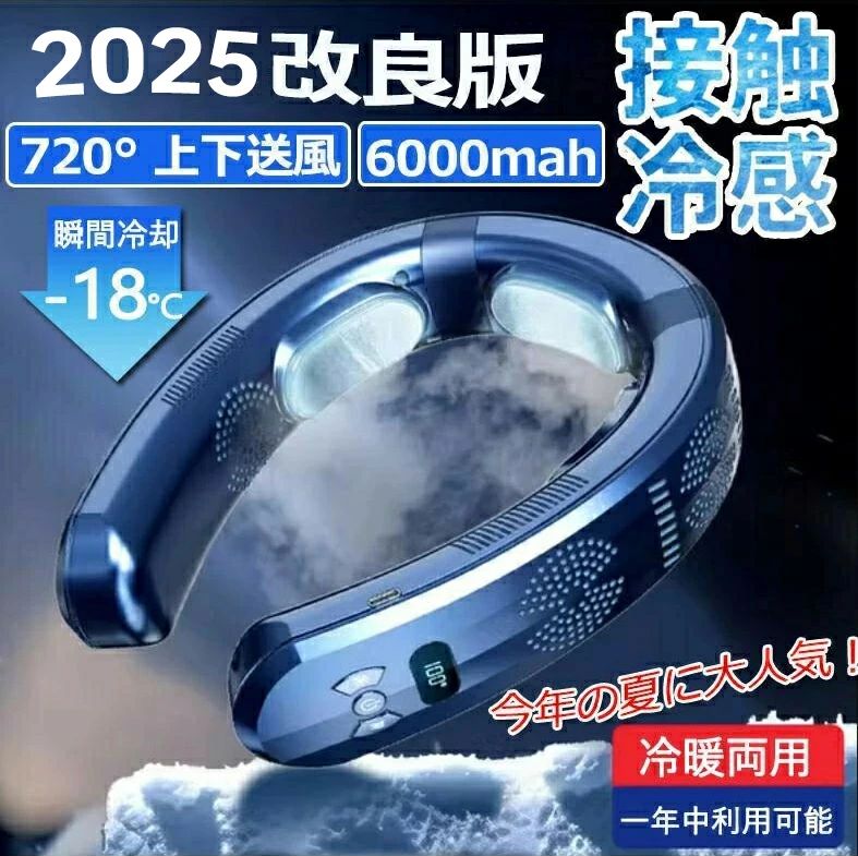新型 ネッククーラー 冷却プレート 軽量 長時間 電動 首掛け扇風機 冷風 首かけ ネッククーラー 扇風機 保冷 冷房 バッグ 冷温 首かけ ..
