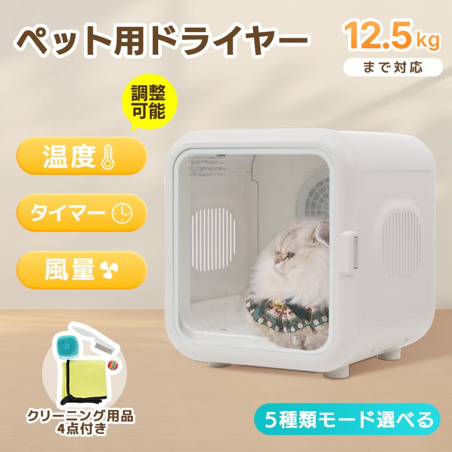 ?????商品のご紹介 商品名ペットドライヤー 除菌製品仕様◆標準乾燥容量：52L◆電源：100V~ 50/60Hz共用◆消費電力：800W◆定格電流：10A◆定格時間：99分◆外形寸法：(約)幅470x奥行430x高さ460◆質量：(約)...