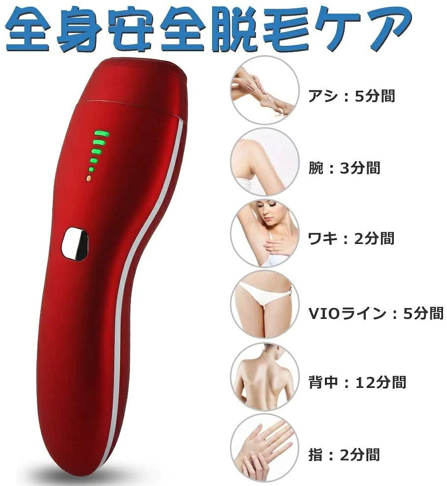 クーポンあり【★期間限定★】【在庫処分】光脱毛器 脱毛 レディース メンズ わき 髭 腕 背 中 VIO 足 顔 全身ムダ毛処理 50万発脱 母の日 プレゼント