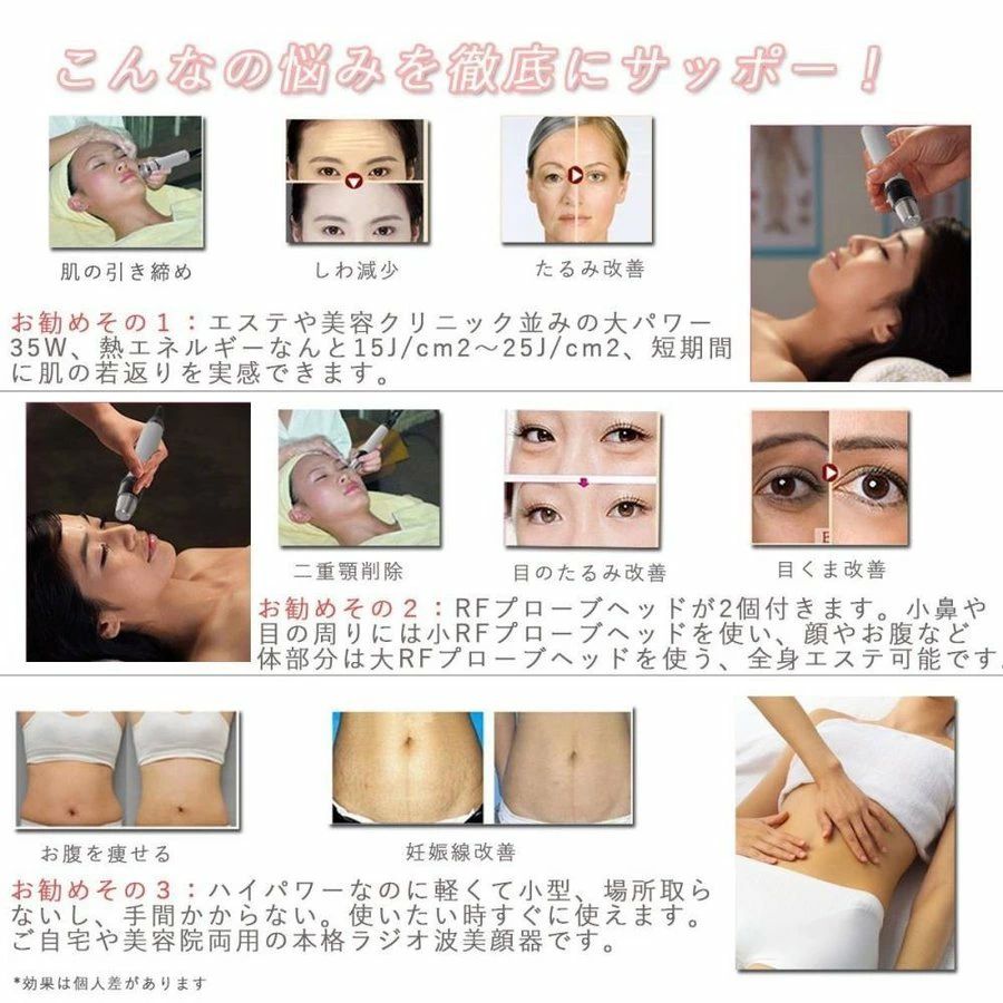 【★期間限定★】RF美顔器　高周波美顔器 リフトアップ ラジオ波美顔器　強力35Wサーマクール　RFラジオ波　エレクトロポレーション　エイジングケア　小じわ　セルライト　痩身に効く　たるみ　ダイエット 母の日 プレゼント