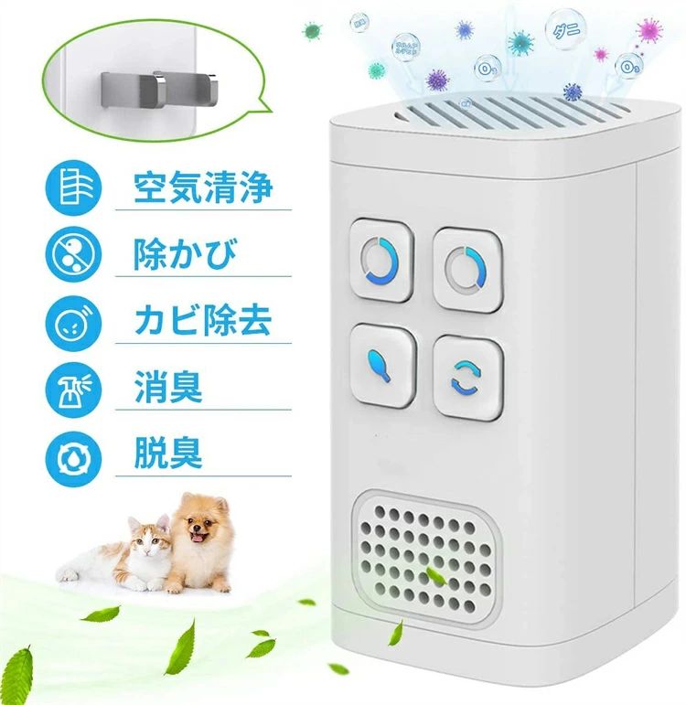脱臭機 オゾン脱臭機 ミニ空気清浄機 オゾン発生器 おしゃれ 自動タイミング 省エネ 静音 トイレ 消臭 ほこり除去 コンセント式 小型脱臭機 空気清浄機
