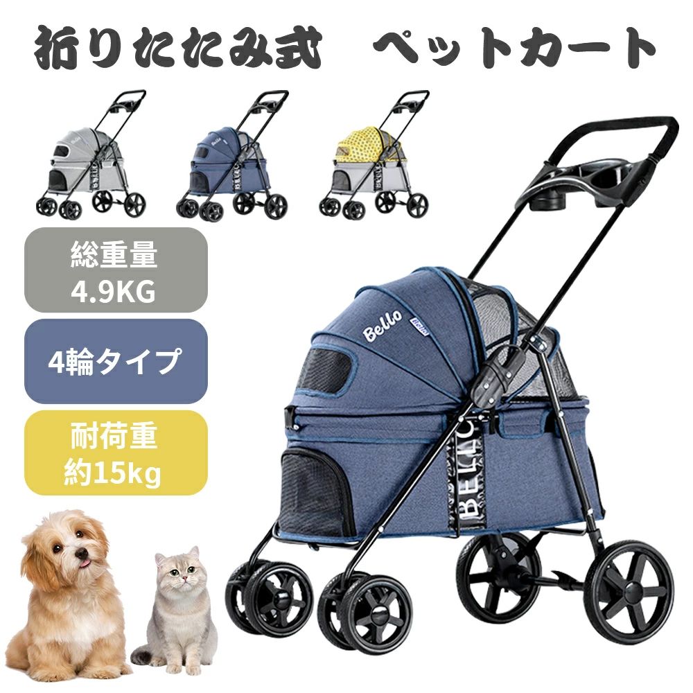 新着★【2年保証】★ペットカート レインカーバー付き 犬 耐荷重15kg ミニ ペット 4輪 バギー小型 折りたたみ 猫 犬 小型犬 中型犬 散歩 外出 キャリー ペットキャリー 介護用 お出かけ 送料無料