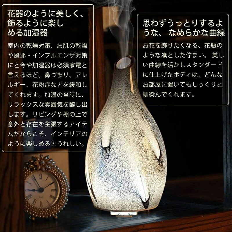 【当日発送】【在庫処分】アロマ加湿器 卓上 加湿器 アロマディフューザー オフィスアロマ 超音波式加湿器 ナイトライト 空焚き防止 スチーム ミスト 乾燥の対策 プレゼント　ギフト　花瓶型 （A5）