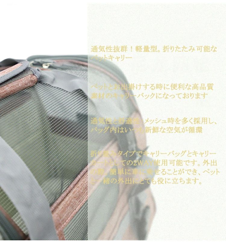 CW storeの★目玉★ ペットキャリー 折りたたみ バッグ 2way 猫 犬 メッシュ 軽量 旅行 病院 ドライブ 避難 安全 移動 ペットの安心&快適を持ち運べる 送料無料｜アングル3
