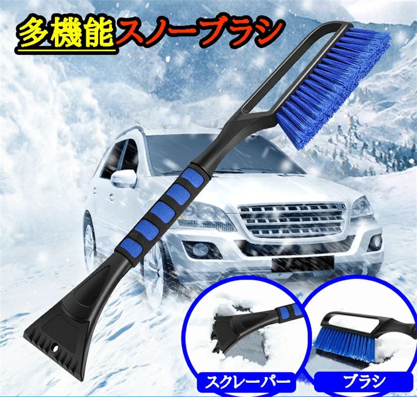 樂天商城 - スノーブラシ スクレーパー 車 雪 スノー ブラシ 除雪 トラック 車用 収納 便利 便利グッズ 雪 対策 雪かき 多機能 車載 軽自動車 普通車
