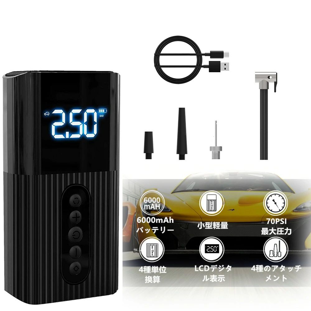 【在庫処分】電動空気入れ エアコンプレッサー 電動エアーポンプ 6000mAh大容量バッテリー コードレス 充電