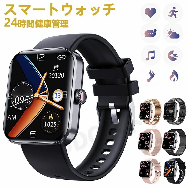 スマートウォッチ レディース 小さめ腕時計 メンズ 24時間健康管理 1.91インチ大画面 IP67防水 運動モード 歩数計 消費カロリー 心拍数 Line 着信通知 睡眠モード 天気予報 音楽製御 腕上げ点灯 iPhoneAndroid対応 6色展開 送料無料