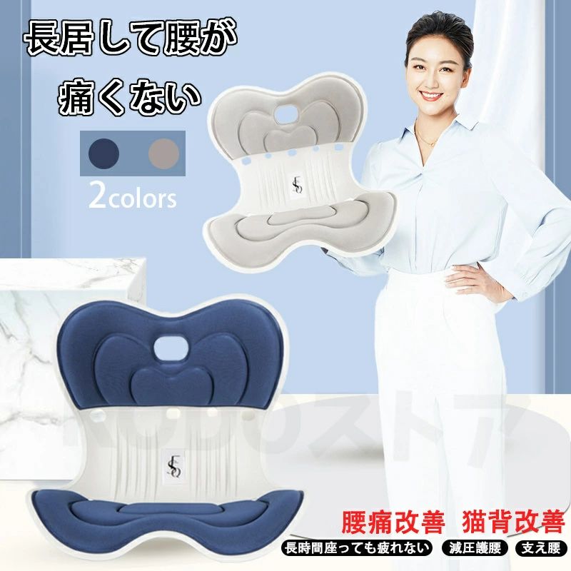 姿勢矯正 椅子 骨盤サポートチェア 猫背 いす 骨盤から腰をサポート 高反発メモリー綿 腰当て 姿勢矯正 クッション 軽量 持ち運び簡単 椅子や床に置いて座るだけ 猫背改善 腰が痛くならない 腰椎椎間板ヘルニア予防 プレゼント ギフト