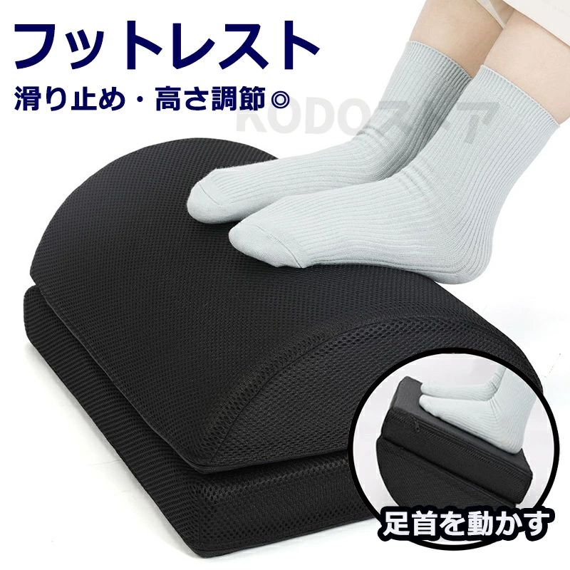 フット フットレスト クッション 足枕 低反発 足置き台 オフィス 家庭 高速バス 部屋 旅行 車中泊 足むくみ対策 便利グッズ 高さ調節