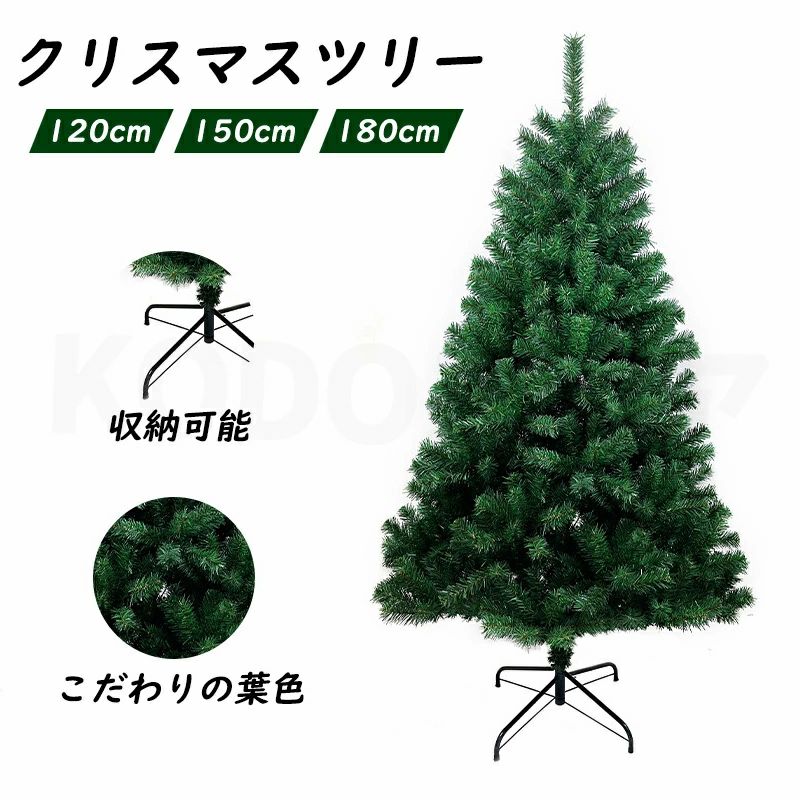 ���ꥹ�ޥ��ĥ꡼ 120cm 150cm 180cm ���ꥹ�ޥ� ����̵�� ����ѥ��ȼ�Ǽ��ǽ ���꡼�� ˭�٤ʻ޿� �ĥ꡼ ������� ���� �ꥢ�� ��� �ޤ�...