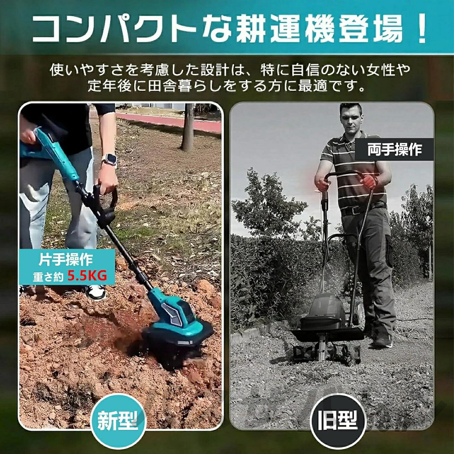 【2025最新登場 】電動耕運機 充電式 ミニ耕運機 小型 家庭用 充電式耕うん機 コー...