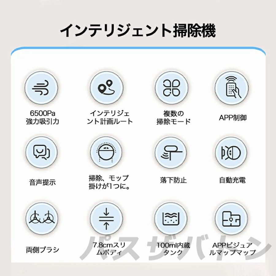 ロボット掃除機 2025 掃除ロボット 6500Pa強力吸引 床拭きロボット 水拭き両用 お...