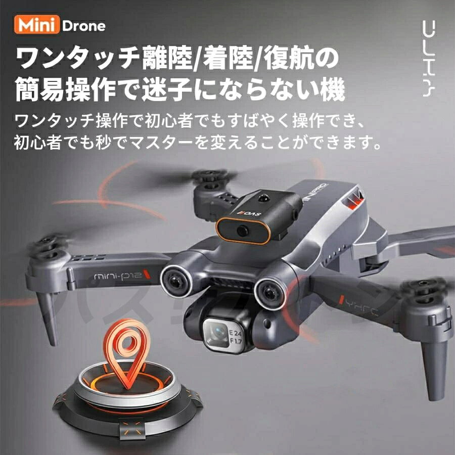 ドローン カメラ付き 小型 100g 8K二重カメラ 高画質HD ドローン初心者向け 折り畳...