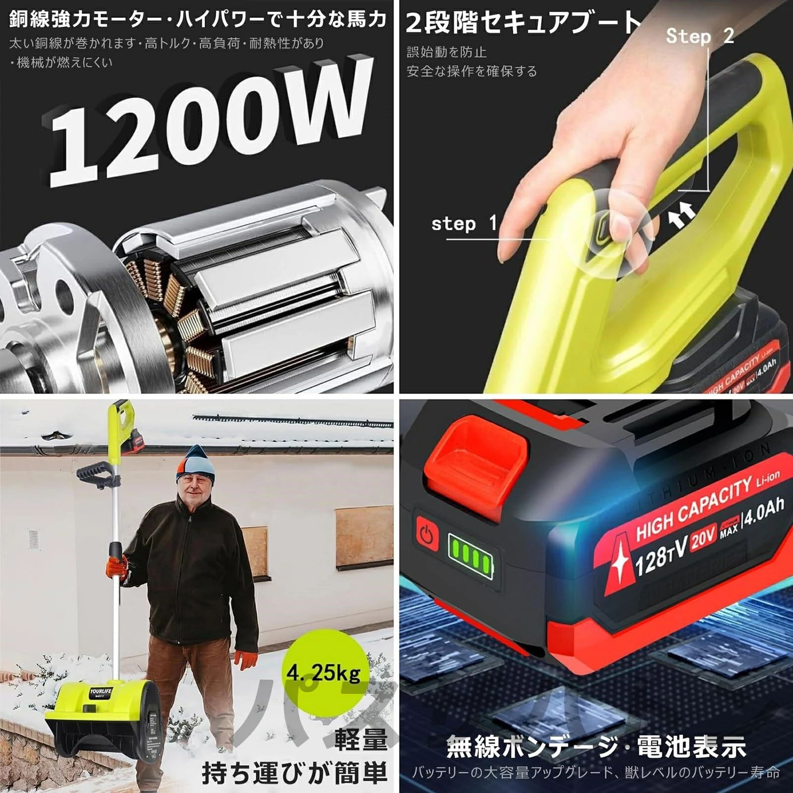 電動除雪機 充電式 雪かき機 コードレス 電動スノースロー 除雪機 素早い除雪 軽量...