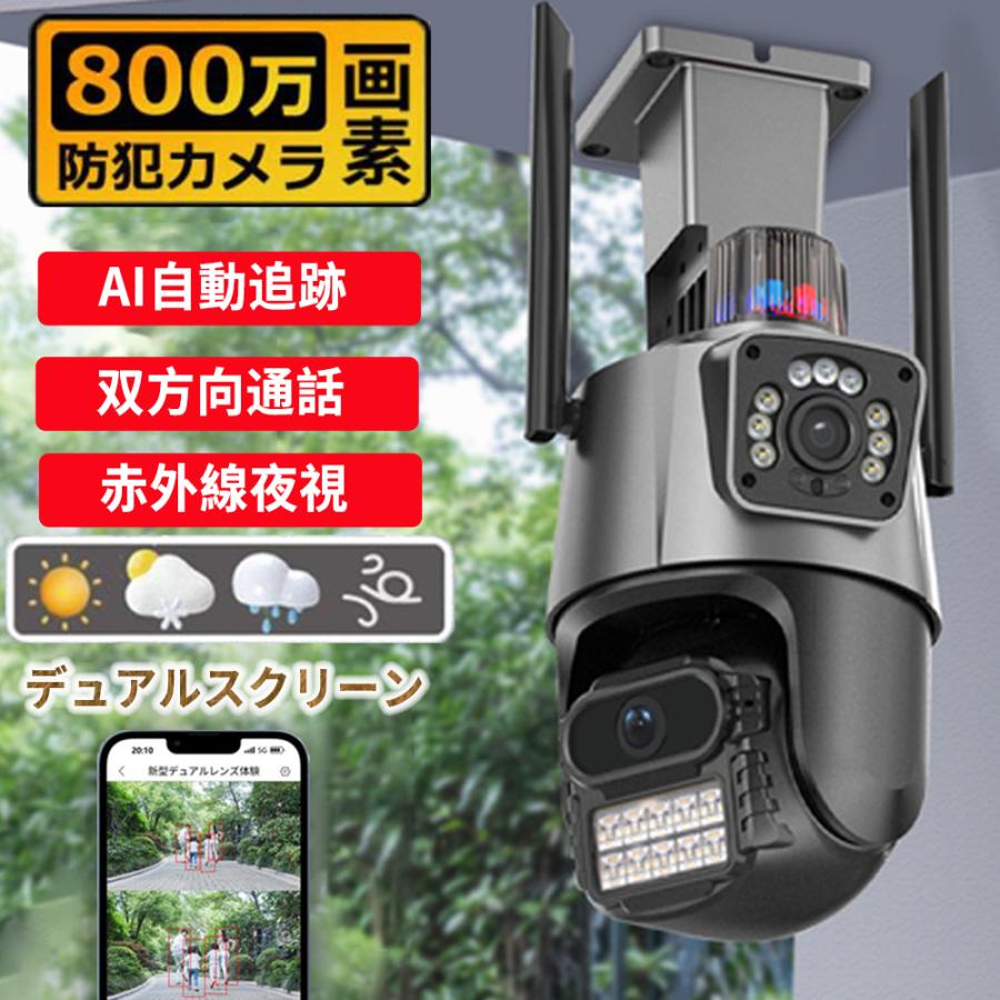 商品情報商品情報防犯カメラが今選ばれている理由超高画質800万画素証拠映像鮮明に残せる800万画素！外出先や海外でもスマホを経由して映像の鑑賞、再生、設定ができます。携帯デバイス数台同時に鑑賞できます。スマホ・カメラ通話可能カメラにスピーカーとマイク内蔵で両方会話できます。人感センサー搭載動体検知した際に反応して撮影を開始防犯カメラなのでまた、アプリから通知が来るのでリアルタイムで異変確認ができます。屋外への設置も安心IP66の防塵防水設計だから、屋外へ設置しても大丈夫見たい部分もズームできるリアルタイムで映像を見ながら、ピンチインで。防犯カメラの映像を拡大する事ができるからとっても便利！.選べる録画データの保存方法[MicroSDカード保存][クラウドストレージ保存(有料)]防犯カメラ 屋外 家庭用 wifi 800万画素 屋外カメラ パンチルト モーショントラッキング IP66 監視カメラセット 工事不要 防水防塵 音声通話 監視カメラ 双方向通話 防犯カメラセット 人感録画 おしゃれ 安い 部屋装飾 PSE認証済 2年保証 2年保証 防犯カメラ 屋外 家庭用 wifi 800万画素 屋外カメラ パンチルト モーショントラッキング IP66 工事不要 防水防塵 音声通話 日本語取扱説明書 5