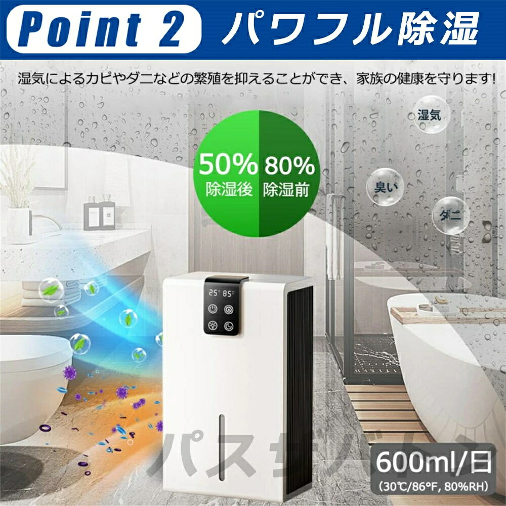 【2025新製品】除湿機 衣類乾燥 空気清浄機 1台3役 パワフル除湿 小型 強力除湿 ペルチェ式 部屋干し コンパクト 電気代 静音 マイナスイオン機能 花粉対策 梅雨対策 結露防止 オシャレ 暑く ならない 除湿 機 除湿機ランキング