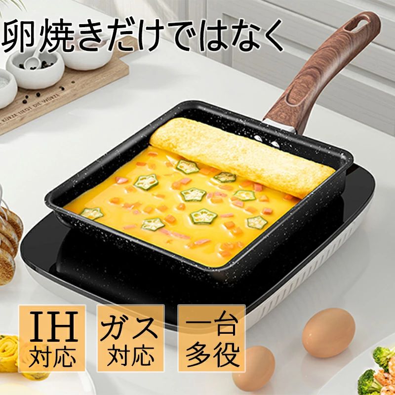 卵焼き器 鉄 フライパン 一台多役 IH対応 ガス 玉子焼き器 鉄製 卵焼き 玉子焼き 玉子焼き機 エッグパン たまご焼き器 厚焼玉子 フライパン 鉄フライパン お弁当 四角 くっつくことがなく 手入れ簡単 13*18cm 15*19cm 幅広い