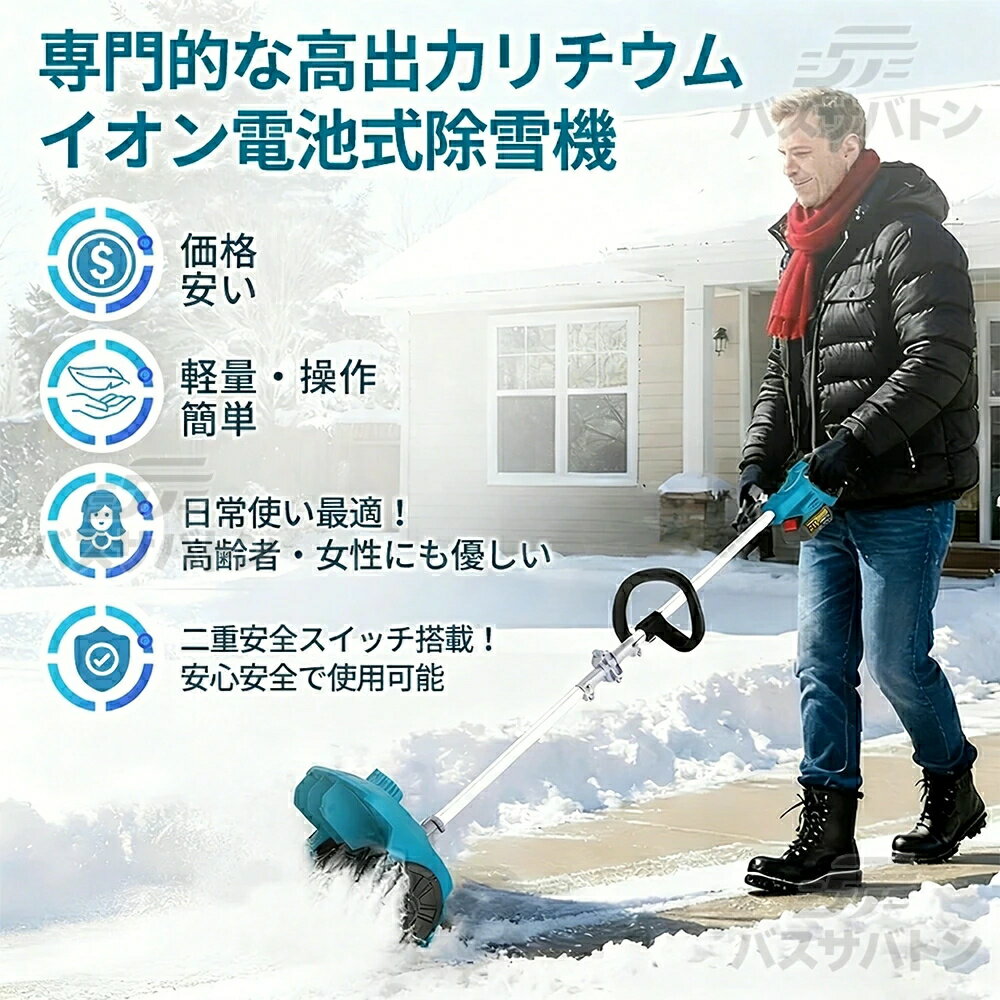 【2026新型】除雪機 家庭用 電動除雪機 補助輪 スコップ 充電式 コードレス 雪かき...