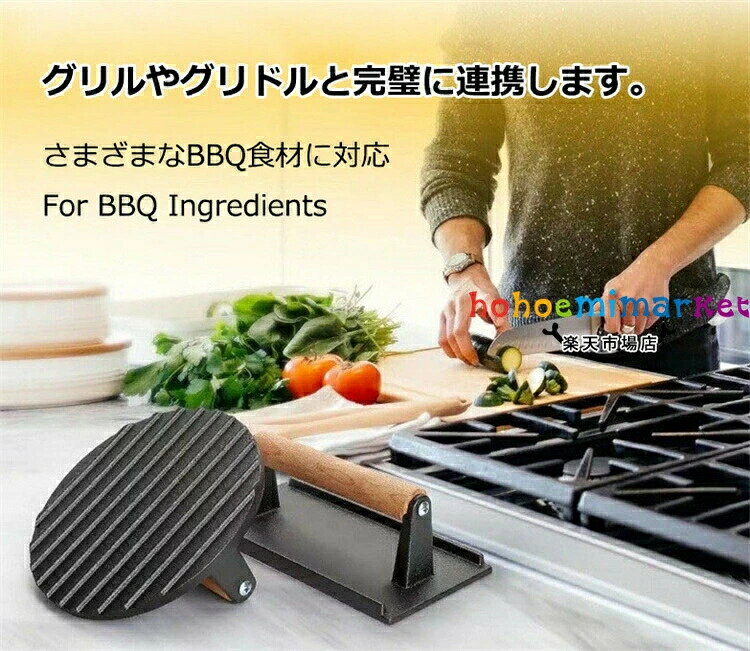 反り返り ミートプレス 波型 肉 重し グリルミートプレス 木製ハンドル 縮み ステンレス ベーコンプレス プレス機 乗せて焼くだけ ハンバーガープレス ホットサンド 調理器具 錆びない 肉料理 ステーキ 鋳物 防止 焼きムラ 海鮮 食肉プレス 鋳鉄 料理 cwstore-10003627 CW store サンプル画像2