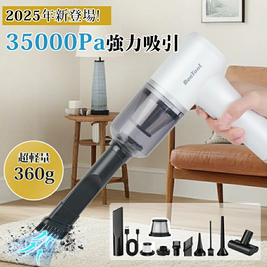 楽天1位！＼2種吸引モ一ド／ 車 掃除機 35000PA ハンディクリーナー コードレス ハンドクリーナー 車用掃除機 ハンディー掃除機 USB カークリーナー 小型掃除機 車載掃除機 ミニ掃除機 コンパクト 大容量 パワフル 車内清掃