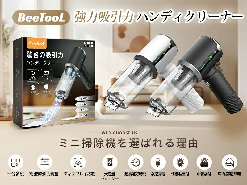 日本正規品★ハンディクリーナー 【3種吸引モード＆ディスプレイ搭載】コードレス ハンドクリーナー カークリーナー 車用掃除機 40000PA 車 掃除機 吹き飛ぶ/吸い込む/空気入れ/空気抜き 車載掃除機 ミニ掃除機 パワフル