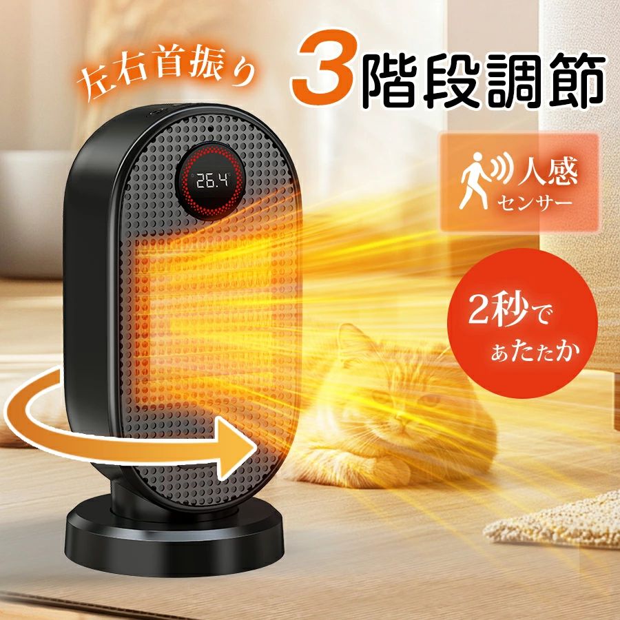 ★セラミックヒーター 小型 人感センサー ECO恒温モード 左右首振り タイマー 転倒自動オフ 静音 リモコ..