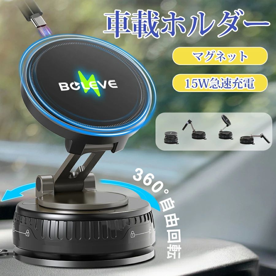 ＼売り尽くしセール価格・300円OFFクーポン【2026改良モデル・15W急速充電】スマホホルダー 車載ホルダー【上部充電&配線スッキリ】マグネット式 車 ワイヤレス充電 360°調整 MagSafe 折りたたみ 超強N55磁石 iPhone 17/iPhone 17 Pro/iPhone 16/Sony/Galaxy/HUAWEI/Google