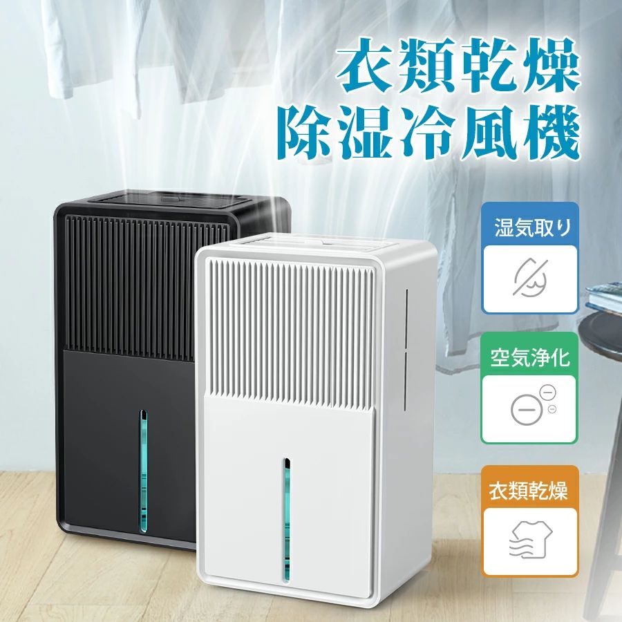 ★除湿機 コンパクト 大容量 小型 除湿器 衣類乾燥除湿機 部屋干し マイナスイオン ペルチェ式 デシカント 3L 静音 角度調整 梅雨対策 空気浄化 タイマー付 カビ防止 自動停止 省エネ 結露防止 パワフル 14畳 日本語取扱説明書