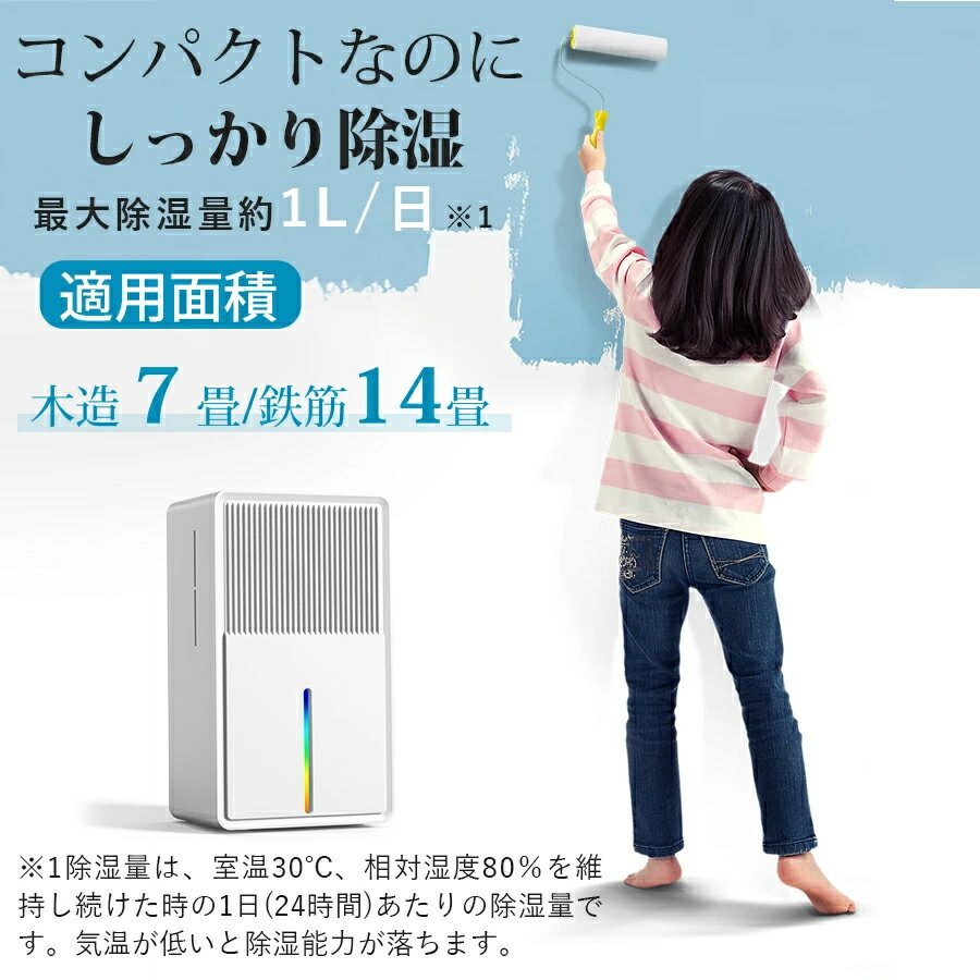 ★除湿機 コンパクト 大容量 小型 除湿器 衣類乾燥除湿機 部屋干し マイナスイオン ペルチェ式 デシカント 3L 静音 角度調整 梅雨対策 空気浄化 タイマー付 カビ防止 自動停止 省エネ 結露防止 パワフル 14畳 日本語取扱説明書