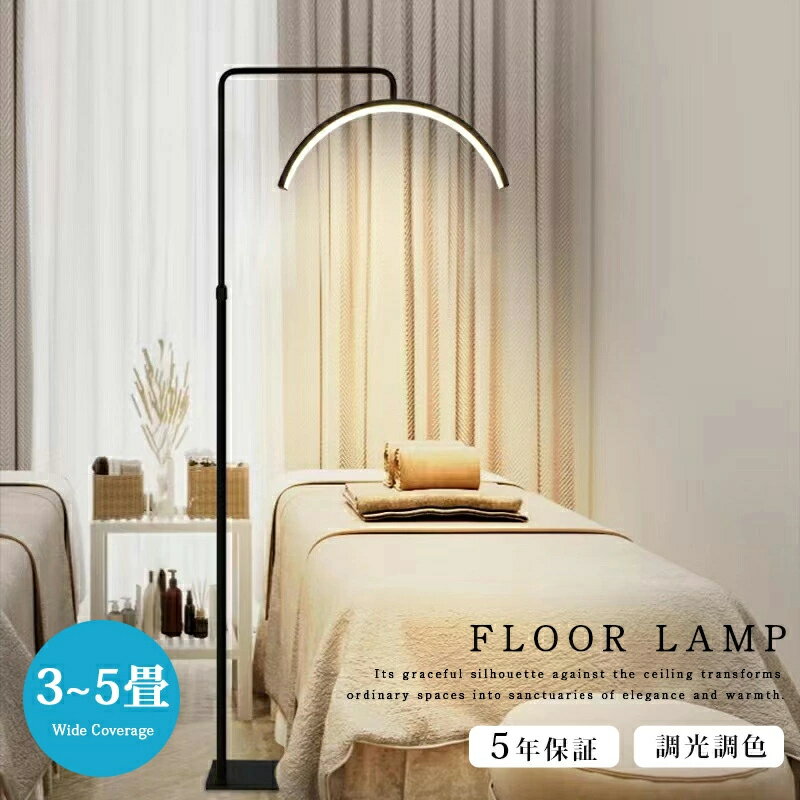 ハーフムーンライト 23インチ LEDライト フロアライト フロアランプ スタンドライト おしゃれ 360度回転 高度調節 照明 リングライト 化粧ライト LED 電気スタンド フロアスタンド ライト 照明器具 調光 調色 3000K～6000K