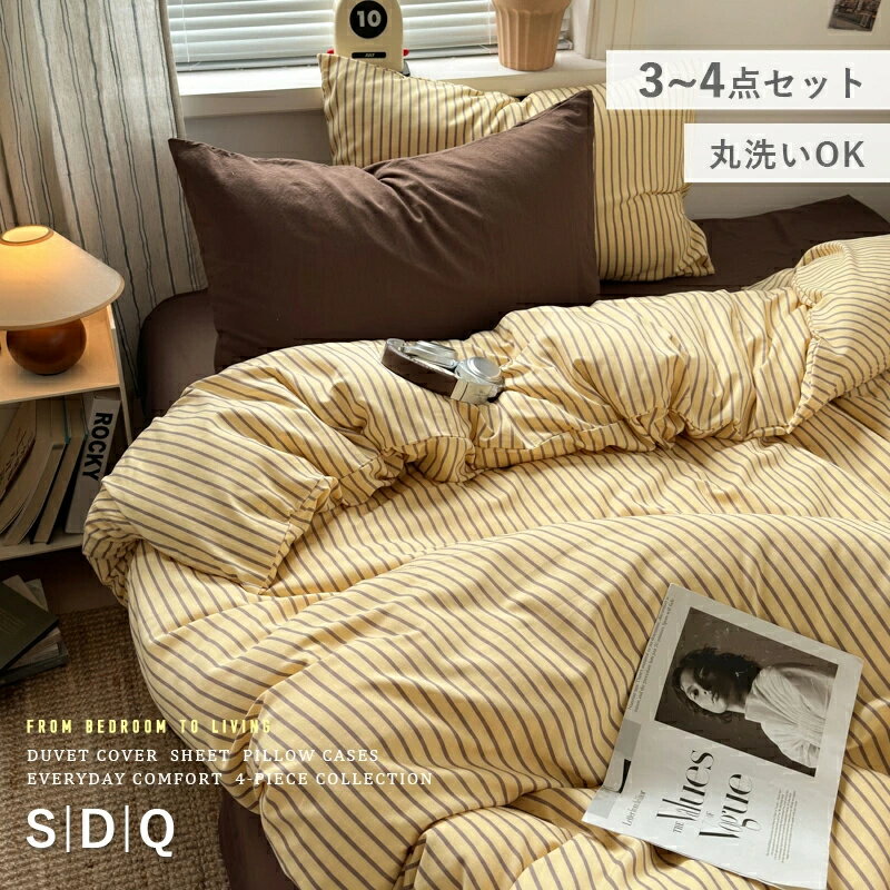 ポイント毎日を心地よく彩るストライプ柄布団カバーセット。ナチュラルで落ち着いた色合いのストライプが、シンプルなお部屋に上品なアクセントを添え、韓国インテリアや北欧風のお部屋にも自然になじみます。さらりとした肌ざわりの高品質ポリエステル素材を使用。シワになりにくく、軽やかで乾きも早いので、お手入れも簡単。季節を問わず快適にお使いいただける、毎日にうれしい使い心地です。掛け布団カバー・枕カバー・フラットシーツが揃った統一感のある3点（または4点）セット。届いたその日から、すっきりと整ったおしゃれなベッドルームに。ご家庭の洗濯機で丸洗いできるから、いつでも清潔で快適にお使いいただけます。サイズS・シングル（3点セットのみ）掛け布団カバー・150X200cm（1枚）フラットシーツ・160X230cm（1枚）枕カバー・48X74cm（1枚）D・ダブル（4点セットのみ）掛け布団カバー・180X220cm（1枚）フラットシーツ・230X240cm（1枚）枕カバー・48X74cm（2枚）Q・クイーン（4点セットのみ）掛け布団カバー・200X230cm（1枚）フラットシーツ・230X240cm（1枚）枕カバー・48X74cm（2枚）洗えるカバー丸いできるウォッシャブル仕様だからご家庭の洗濯機で簡単に洗っていただけます。※洗濯ネットをご使用の上、他のものと一緒に洗わず単独で洗濯してくださいご注意点★商品写真はできる限り実物の色に近づけるよう加工しておりますが、お客様のお使いのモニター設定、お部屋の照明等により実際の商品と色味が異なる場合がございます。★生地のカッティングにより画像と異なる場合がございます。同商品、同色におきましても色(染料)やロットによって伸縮性・伸び率が異なる場合がございます。★サイズ詳細等の測り方はスタッフ間で統一、徹底はしておりますが、若干の誤差(約2〜3cm前後)がある場合がございます。★梱包時のたたみジワや素材特有のにおいが気になる場合がございます。ご使用前に一度お洗濯いただくことをおすすめいたします。★洗い加工の特性上、シワ感・風合いに個体差がある場合がございます。関連ワード布団カバー 3点セット 4点セット 布団カバーセット シングル セミダブル ダブル 布団カバー 掛け布団カバー 掛けカバー 掛布団カバー 敷き布団カバー 敷きカバー 敷カバー 洋式 ベッドマットレス マットレスシーツ シーツセット 枕カバー まくらカバー 無地 シンプル かわいい 新生活 男性 女性 男女兼用 一人暮らし 就職 進学 寝具 春用 夏用 冬用 秋用 プレゼント ギフト 布団カバー シングル セミダブル ダブル ふとんカバー 毛布カバー 冬 冬用 厚手 二枚合わせ 暖かい毛布 あったか毛布 冬用毛布 掛毛布 掛け毛布 洗濯OK 2層毛布 ふわふわ 寝具 贅沢 高級 安心 お肌に優しい 洗濯可 通販 洋式 人気 おすすめ すぐ乾く 衛生的 柔らかい 通気性 春 秋 冬 人気 高品質 上質 洗濯機可 毛玉にならない シングルサイズ 睡眠 昼寝 安眠 プレゼント 就職 入社 新生活 新年度 お盆 帰省 敬老の日 新生活応援