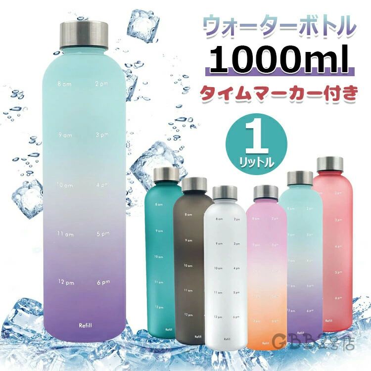 乐天商城 - 水筒 1リットル ウォーターボトル タイムマーカー付き ミント 仕事用 時間と量付き モチベーション測定 スポーツ BPAフリーのつや消しプラスチック 軽量 フィットネス 透明 ねじ込みステンレス製の蓋 ジム 1000ml 水筒