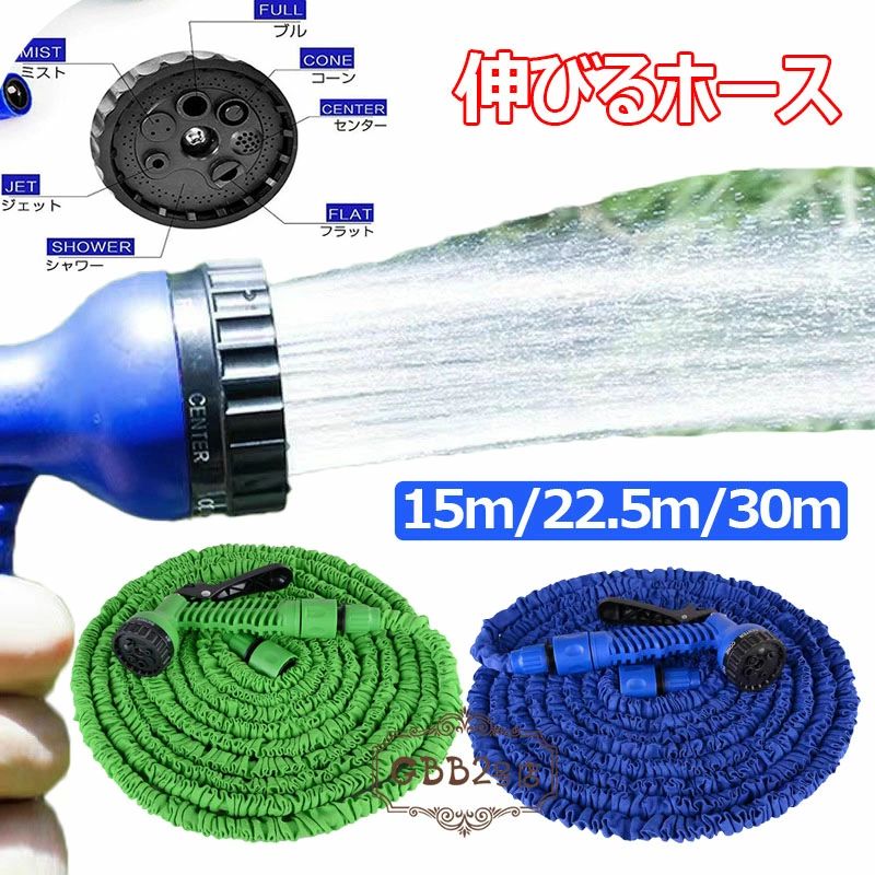 【伸縮性抜群】伸縮マジックホースは通水後、5mから15m自体の3倍）へぐんぐん伸 び~る、水圧によると伸びる程度が違う、水を抜けばたちまち縮むので片付けもラクラク。高強度＆高耐久性の素材で作られるので通水中に自動車のタイヤで踏 んでも破裂しないほどの強度があります。【7水形の散水機能】 散水ノズル（7水形の散水機能）はロック機能付ですので水量調節や自動散水もできます。植物の水やり、お宅の掃除、洗車などにも幅広くご使用いただけます。【省スペース】伸びる散水ホース 重さが軽いので、保管しやすいです。伸縮性のあるガーデンホースは軽量で持ち運びに便利です。スペースの節約に役立ちます。【軽い便利】普通のホースより軽くしており、重量は500gに足らず、お年寄りの方と女性の方と子供でも気楽に持ち運び可能です。【幅広い使用範囲】家庭掃除、洗車、農作物の灌水、ガーデニング、植物やペットにシャワー用などの場合にご利用いただけます。ご注意測る位置によって、±1〜2cmの誤差が生じる場合がございます。掲載の商品画像と実際の色は、室内、室外での撮影の状況、モニターの表示等により若干異なる場合がありますので、ご了承ください。製品の仕様は品質の向上改善のため、予告なく変更となる場合があります。海外輸入品のため、輸送検品時に汚れやキズがつく場合がございます。ご使用に支障のない程度につきましてはご了承ください。エコの観点から簡易包装を行っております。商品によっては外箱に直接伝票を貼り付けて発送することがございます。ラッピング包装は承っておりません。ご了承ください。【伸縮性抜群】伸縮マジックホースは通水後、5mから15m自体の3倍）へぐんぐん伸 び~る、水圧によると伸びる程度が違う、水を抜けばたちまち縮むので片付けもラクラク。高強度＆高耐久性の素材で作られるので通水中に自動車のタイヤで踏 んでも破裂しないほどの強度があります。【7水形の散水機能】 散水ノズル（7水形の散水機能）はロック機能付ですので水量調節や自動散水もできます。植物の水やり、お宅の掃除、洗車などにも幅広くご使用いただけます。【省スペース】伸びる散水ホース 重さが軽いので、保管しやすいです。伸縮性のあるガーデンホースは軽量で持ち運びに便利です。スペースの節約に役立ちます。【軽い便利】普通のホースより軽くしており、重量は500gに足らず、お年寄りの方と女性の方と子供でも気楽に持ち運び可能です。【幅広い使用範囲】家庭掃除、洗車、農作物の灌水、ガーデニング、植物やペットにシャワー用などの場合にご利用いただけます。ご注意測る位置によって、±1〜2cmの誤差が生じる場合がございます。掲載の商品画像と実際の色は、室内、室外での撮影の状況、モニターの表示等により若干異なる場合がありますので、ご了承ください。製品の仕様は品質の向上改善のため、予告なく変更となる場合があります。海外輸入品のため、輸送検品時に汚れやキズがつく場合がございます。ご使用に支障のない程度につきましてはご了承ください。エコの観点から簡易包装を行っております。商品によっては外箱に直接伝票を貼り付けて発送することがございます。ラッピング包装は承っておりません。ご了承ください。