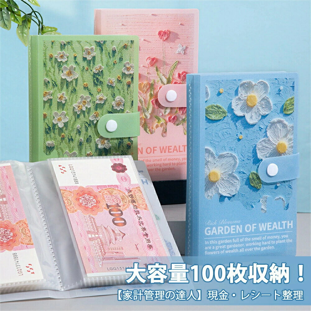 防水中型ポーチバインダー 領収書・保険証・カード収納 取りやすい封筒型ポケット50個付き 薄型本型デザイン 大容量100枚収納！現金・レシート整理 お札入れファイル