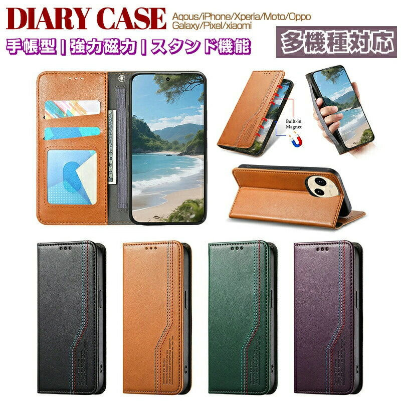 樂天商城 - sense9wish4/5/pixel10VII/iPhone151617/Pixel9/10/9a/10a/9pro/10pro/9proXL/ 手帳型スマホケース シンプル ブック型oppoA35G/A3pro/11A/13A/Galaxy24/25手帳ケース 手帳 マグネット式カワイイ AqousR10 10proXL/MotoG05G66JG66Y/edge60proケース カバーけーす