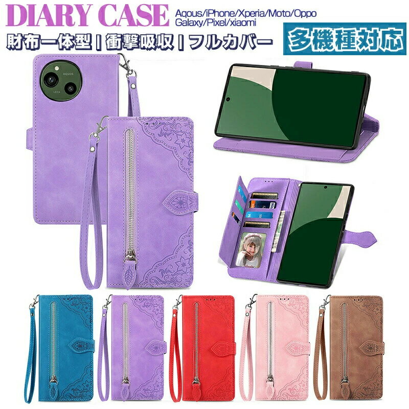 乐天商城 - マグネット式カワイイ ブック型oppoA35G/A3pro/11A/13A/Galaxy24 手帳型 25シリーズ MotoG05G66JG66Y/edge60pro/ケース カバー 手帳 けーす スマホケース 全包覆構造 手帳ケース フローラルエンボス柄AqousR10/sense9/wish4/5/xperia10VII/iPhone151617/Pixel9/9a/10a/10pro/