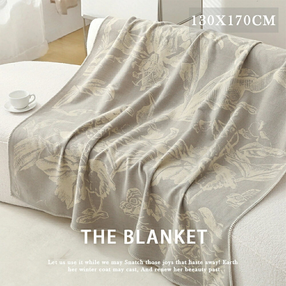 花柄 ジャカード織 ブランケット 130×170cm 大判 膝掛け おしゃれ くすみカラー 北欧風 ソファカバー ..