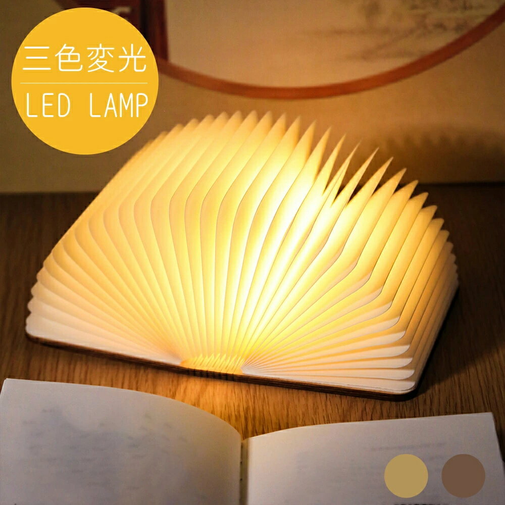 樂天商城 - 本型LEDテーブルライト LEDライト 照明 ライトテーブルランプ コードレス 調光調色 常夜灯 授乳ライト 卓上ライト 間接照明 スタンド Type-C インテリア ライト LED ベットサイド ナイトライト 授乳ライト 常夜灯 電気スタンド 卓上ライト 目に優しい