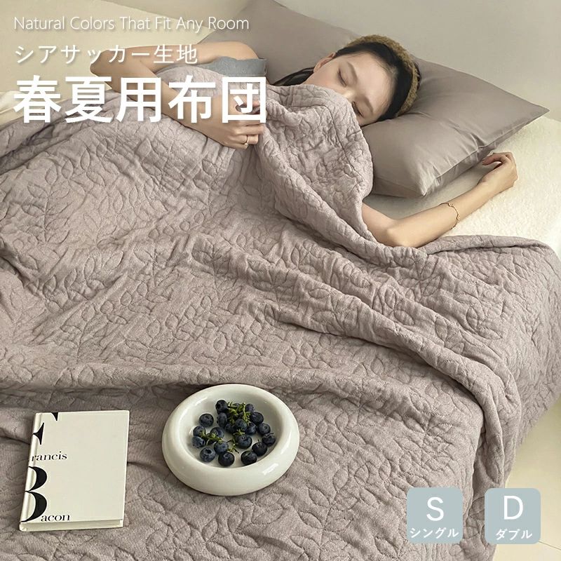 夏掛け布団ストラップ 韓国スタイル 目に癒す カバー不要 肌掛けふとん 夏掛け 肌がけ ひんやり 柔らかい 引っ越し 夏布団 肌布団 冷房対策 快眠 キルトケット 客用 ギフト カジュアル 母の日 洗える 肌掛け布団軽量 通気性いい 肌触りいい