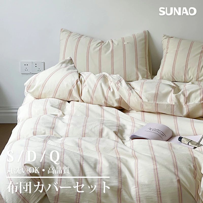 乐天商城 - 布団カバーセット ベージュ ストライプ コットン100% 寝具カバーセット 3点セット 4点セット シングル セミダブル ダブル オレンジ ピンク ブルー ベッド用品 掛け布団カバー 綿100% フラットシーツタイプ