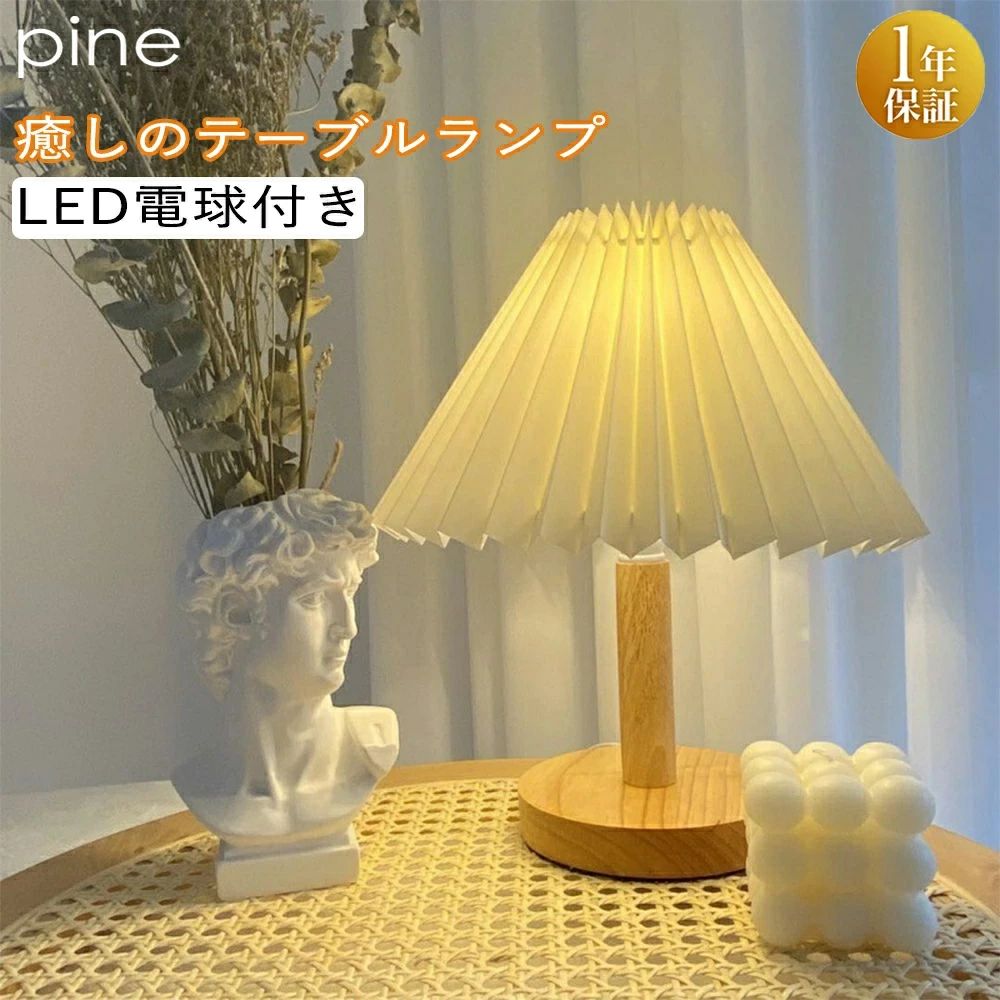 Orchid Lamps - テーブルライト 照明 ベッドサイド おしゃれ スタンドライト テーブルランプ 照明器具 間接照明 ルームライト 読書灯 北欧 寝室 ベッドサイド リビング かわいい インテリア ライト 木 木目調 和風 デスクライト ナチュラル 雰囲気