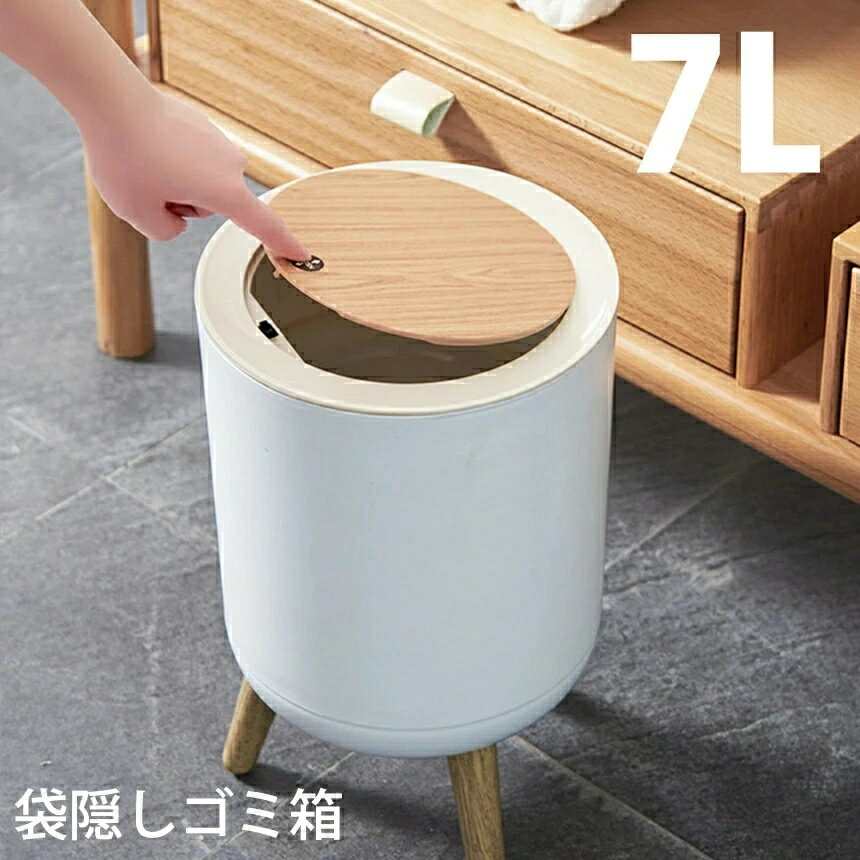 乐天商城 - ゴミ箱 おしゃれ ふた付き リビング 蓋付き 北欧 かわいい 袋見えない ナチュラル 7L 7リットル ホワイト シンプル ゴミ袋 隠せる ビニール袋 見えない キッチン