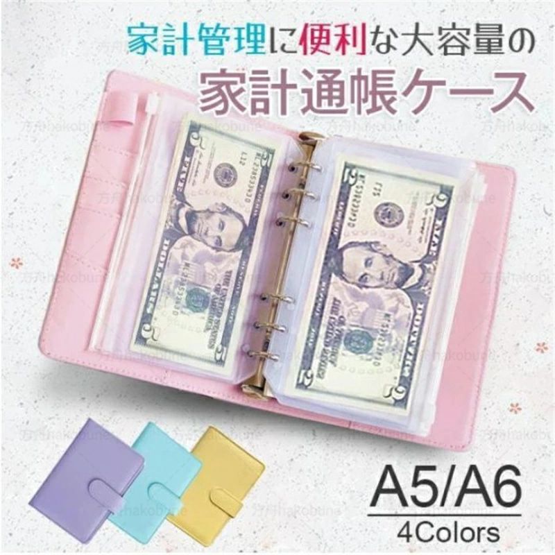 家計管理 クリアポケット ハウスキーピングブック システム手帳 袋分け 家計管理 家計簿 袋分け クリア..