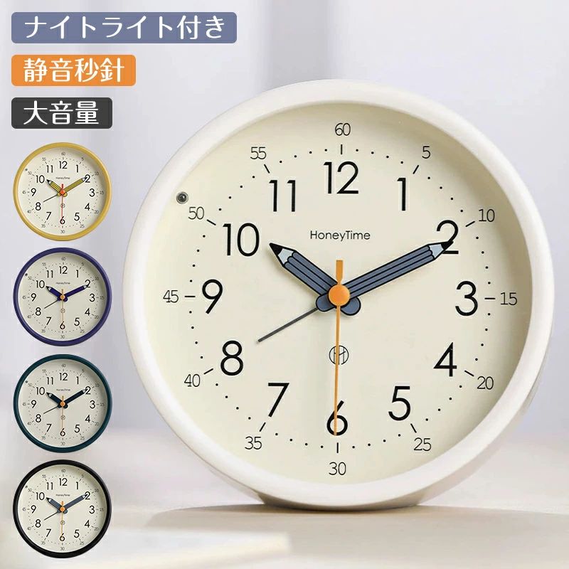 目覚まし時計 子供 知育目覚まし時計 時計 アラーム 学生 寝室 かわいい おしゃれ 置き時計 知育時計 北欧 シンプル 起きれる 勉強 入園 入学 幼稚園 保育園 卓上時計 連続秒針 新生活 新学期 勉強入園 入園祝い
