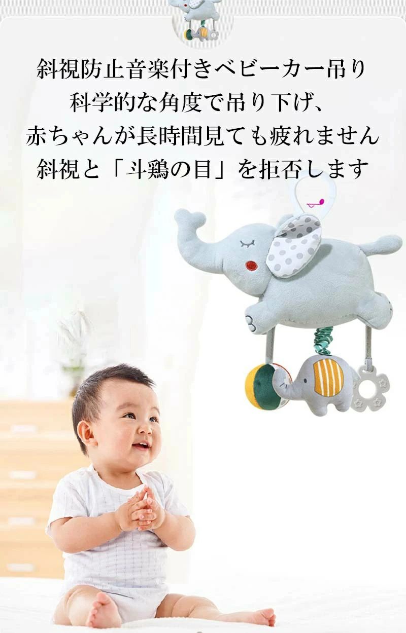 おもちゃ オモチャ 玩具 トイ ベビーカー 吊り下げ 取り付け お出かけ おでかけ ベビーグッズ ストラップ グッズ ベビー 赤ちゃん 0歳 カラフル 女の子 男の子 出産祝い ギフト対象　入園祝い 3
