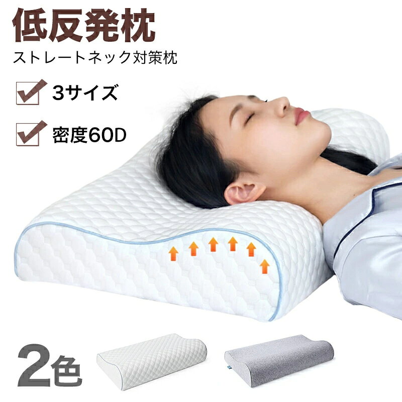 樂天商城 - 枕 肩こり 低反発枕 まくら低反発 ごくみん枕 いびき防止 安眠 低め 高め 調整 安眠枕 快眠 快眠枕 硬め 低反発まくら 低い 柔らかい 熟睡 ストレートネック ピロー クッション 整体師 うつぶせ寝 いびき枕 睡眠