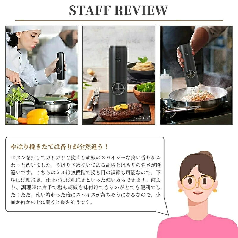 CW storeの電動ミル 2本セット ソルト ペッパー スパイスミル ペッパーミル ペッパーグラインダーミル コンパクト コードレス USB充電式 粗さ調整 塩挽き コショウ 胡椒 粗びき 香辛料 岩塩 結晶塩 セラミック 片手 挽ける キッチン 業務用 家庭用｜アングル3